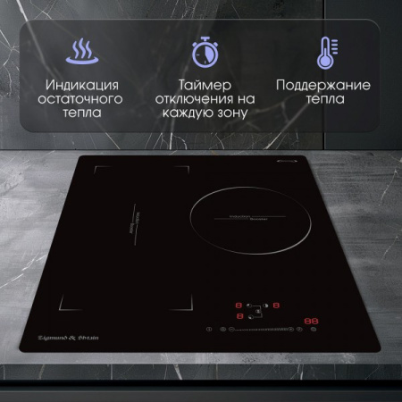 Индукционая варочная панель Zigmund & Shtain CI 49.4 B