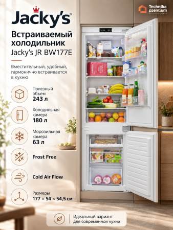 Встраиваемый холодильник Jacky’s JR BW177E