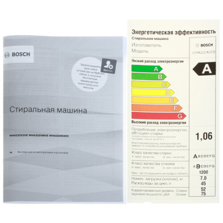 Стиральная машина Bosch WHA222X2OE