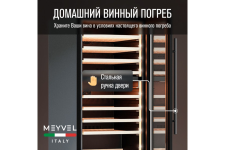 Винный шкаф Meyvel MV99PRO-KBT2