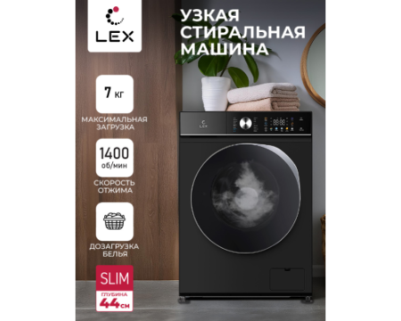 Стиральная машина с инвертором и паром LEX LWM07014BLTHID slim