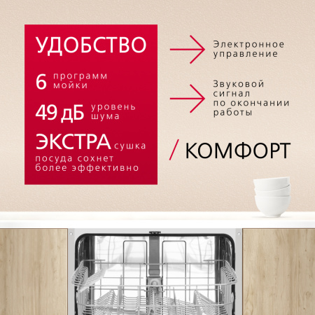 Встраиваемая посудомоечная машина Hansa AutoOpen ZIM615POQ