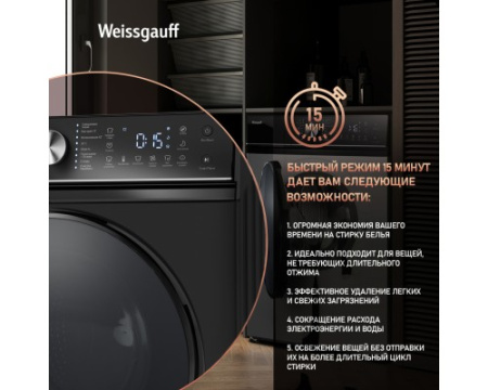 Стиральная машина Weissgauff WM 47147 DC Inverter Steam Black