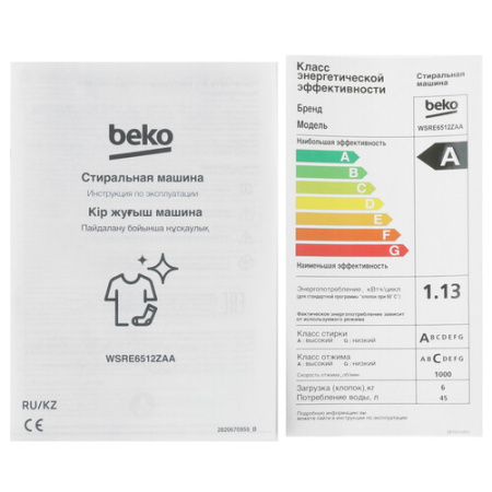 Стиральная машина Beko SteamCure WSRE6512ZAA