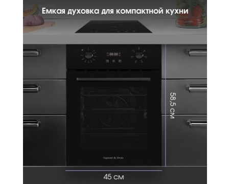 Электрический духовой шкаф независимый Zigmund & Shtain E 145 B