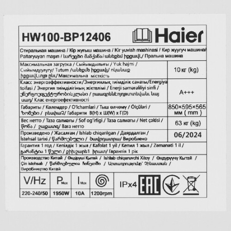 Стиральная машина Haier HW100-BP12406