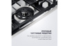 Газовая варочная панель DeLonghi GABRIELLA 6GW IM
