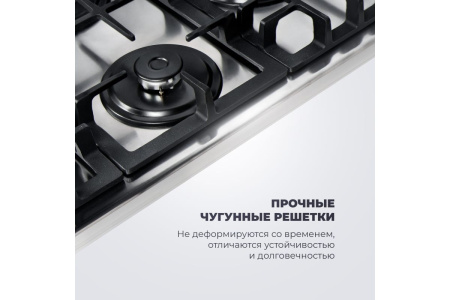 Газовая варочная панель DeLonghi GABRIELLA 6GW IM