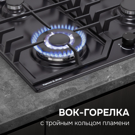 Газовая варочная панель Zigmund & Shtain G 22.6 B