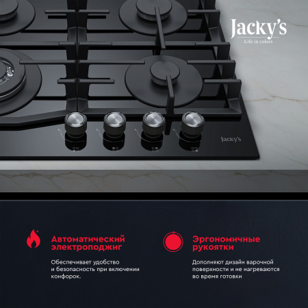 Газовая варочная поверхность Jacky's JH GB623