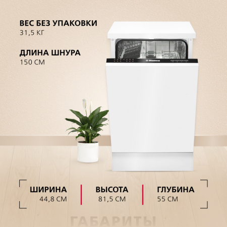 Встраиваемая посудомоечная машина Hansa ZIM476H
