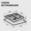 Газовая варочная панель Zigmund & Shtain G 22.6 B