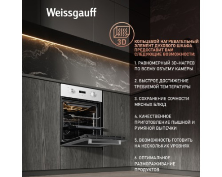 Духовой шкаф Weissgauff EOY 456 WM