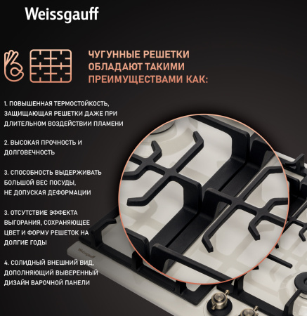 Газовая варочная панель Weissgauff HGG 641 REB