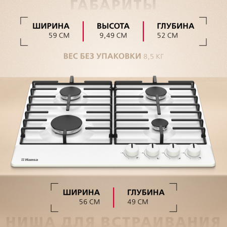 Газовая панель Hansa BHGW630301