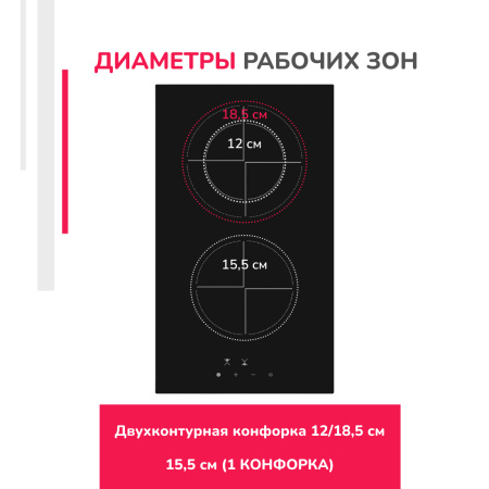 Электрическая варочная панель Simfer H30D12B070