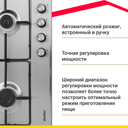 Газовая варочная панель Simfer H60V40M411