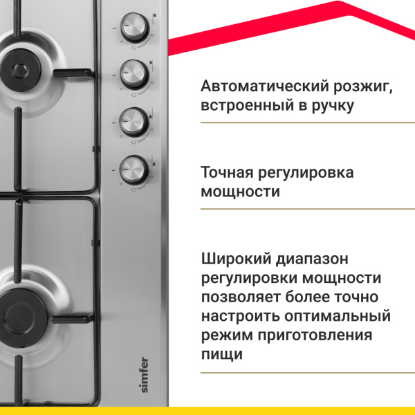 Газовая варочная панель Simfer H60V40M411