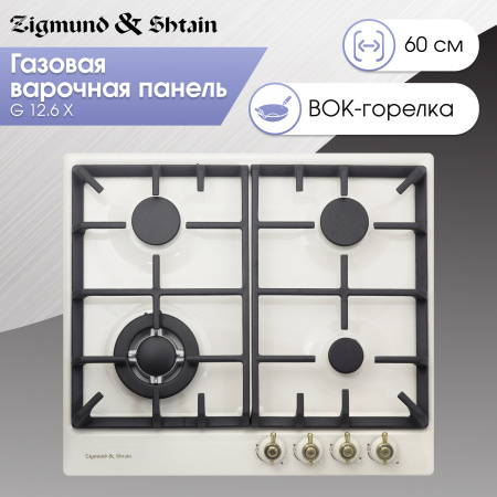 Газовая варочная панель Zigmund & Shtain G 12.6 X