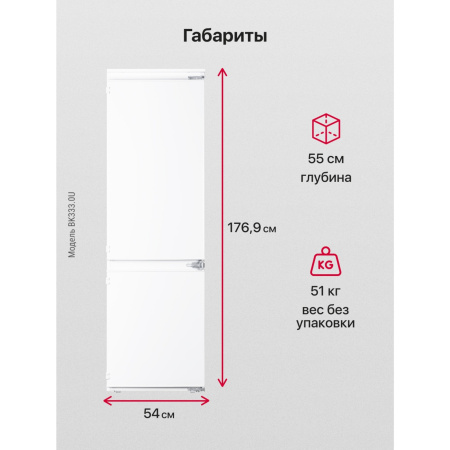 Встраиваемый холодильник Hansa BK3167.3FA