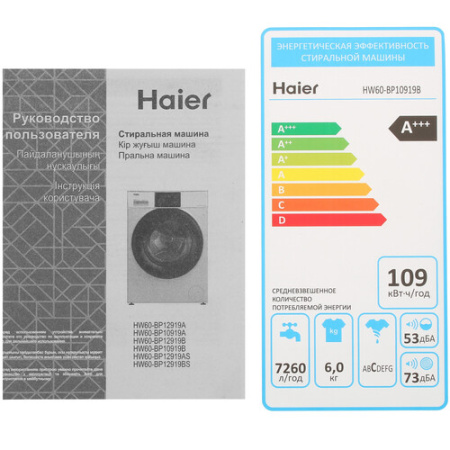 Стиральная машина Haier HW60-BP10919B