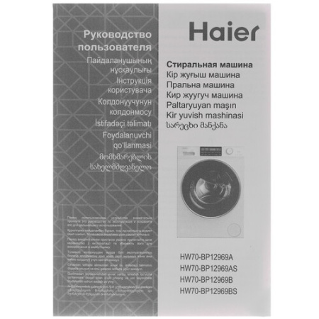 Стиральная машина Haier HW60-BP12959BS