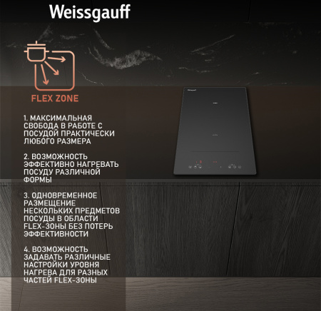 Стеклокерамическая панель Weissgauff HI 32 BSCM Flex