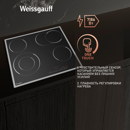 Стеклокерамическая варочная панель Weissgauff HV 642 BS