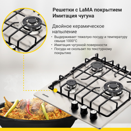 Газовая варочная поверхность Simfer H45V35M571