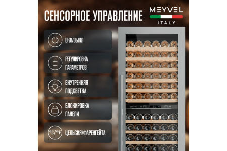 Винный шкаф Meyvel MV141PRO-KST2