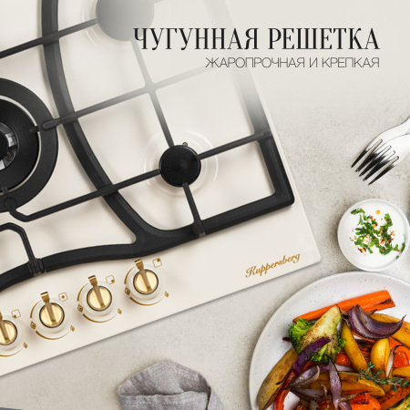Варочная панель Kuppersberg FS 703 C Bronze