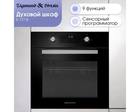 Электрический духовой шкаф Zigmund & Shtain E 177 B