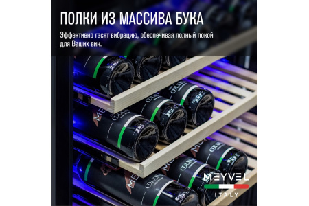 Винный шкаф Meyvel MV99PRO-KST2