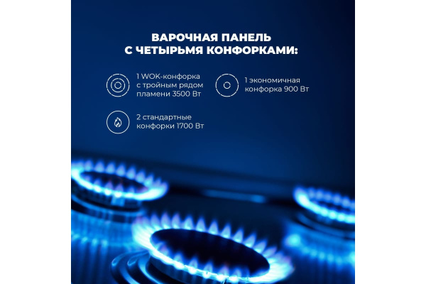 Газовая варочная панель DeLonghi GRETA 6GW IM
