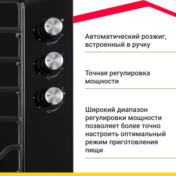 Газовая варочная поверхность Simfer H45V35B571