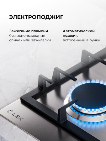 Варочная панель газовая LEX GVS 642-1 IX