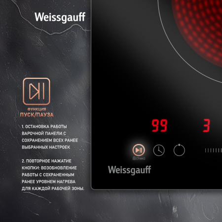 Стеклокерамическая варочная панель Weissgauff HV 312 B