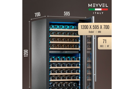 Винный шкаф Meyvel MV99PRO-KST2