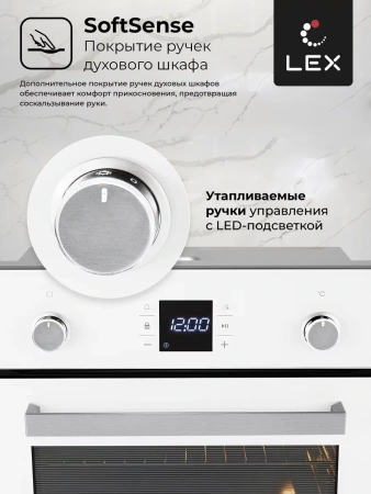 Электрический духовой шкаф Lex EDP 094 WH
