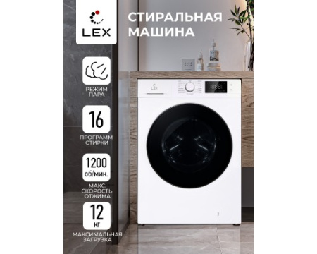 Стиральная машина LEX LWM12012WID