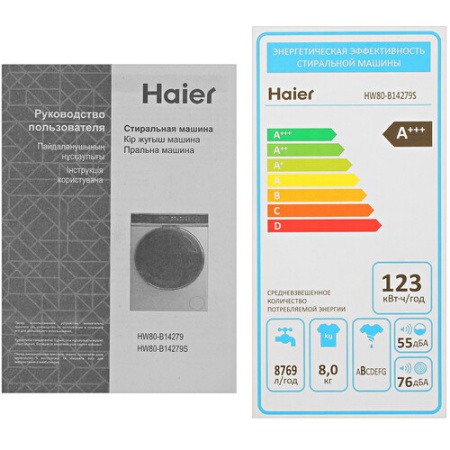 Стиральная машина узкая Haier HW80-B14279S