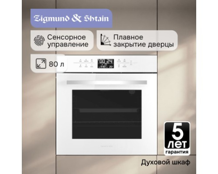 Духовой шкаф Zigmund & Shtain EN 117.921 W