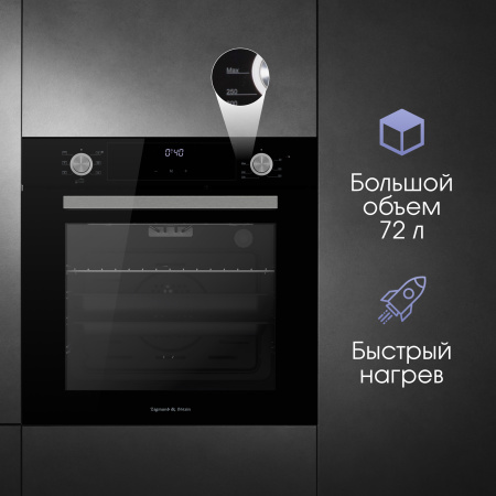 Духовой шкаф электрический Zigmund & Shtain E 153 B