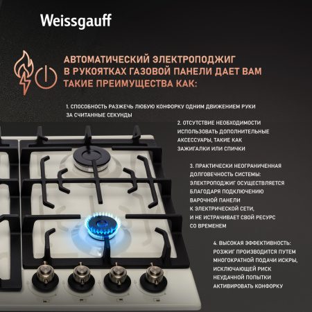 Газовая варочная панель Weissgauff HGG 641 REB