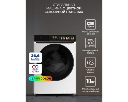 Стиральная машина Lex LWM10012WID color