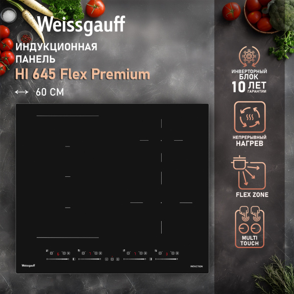 Варочная панель Weissgauff HI 645 Flex Premium