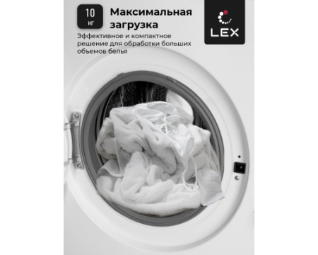 Стиральная машина LEX LWM10012WID