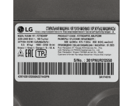 Стиральная машина LG F2T9GW9P