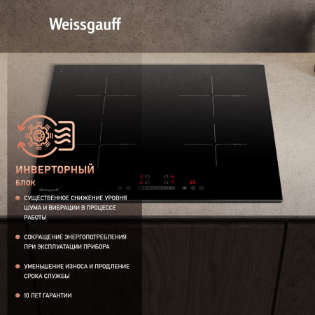 Стеклокерамическая панель Weissgauff HI 632 BA