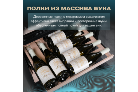 Винный шкаф Meyvel MV98-KBT3 (Slim)